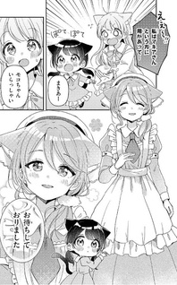Fushigi na Neko no Machi Meltier