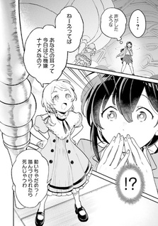 Fushigi no Kuni de Alice to -Dive in Wonderland-