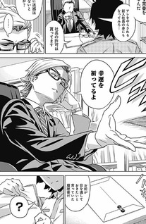 Fushigi no Kuni no Namie san