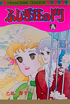 Fushigisou no Mon