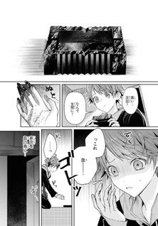 Fushinari Moshina no Mokke Roku