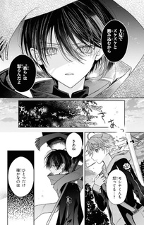 Fushinari Moshina no Mokke Roku