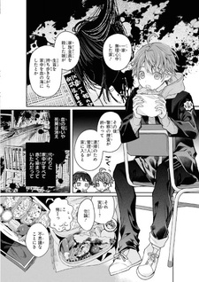 Fushinari Moshina no Mokke Roku