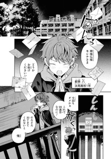 Fushinari Moshina no Mokke Roku