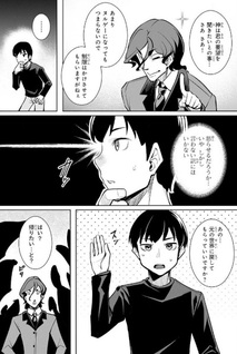 Fushisha no Deshi: Jashin no Fukyō o Katte Naraku ni Otosareta Ore no Eiyū-tan