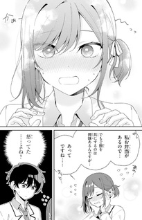 Futago Matomete "Kanojo" ni Shinai?