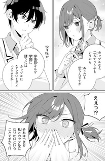 Futago Matomete "Kanojo" ni Shinai?