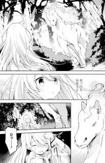 Futago no Ane ga Miko toshite Hikitorarete, Watashi wa Suterareta kedo Tabun Watashi ga Miko de Aru.