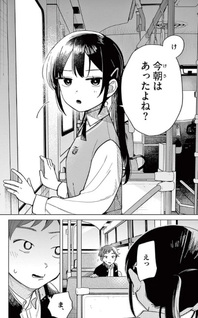Futari Bus