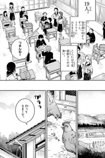 Futari Bus