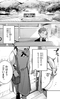 Futari Bus