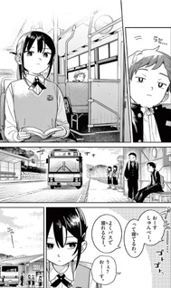 Futari Bus