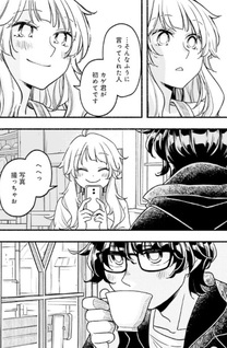 Futari Machiaruki