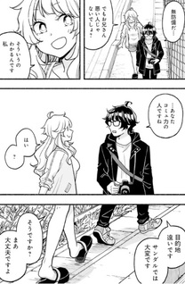 Futari Machiaruki