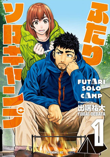 Futari Solo Camp