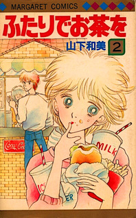 Futari de Ocha wo