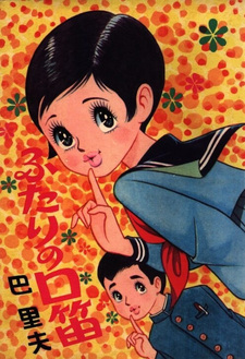 Futari no Kuchibue
