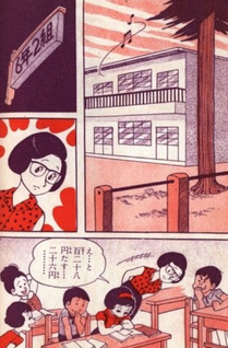 Futari no Kuchibue
