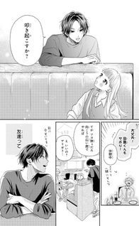 Futarijime Romantic