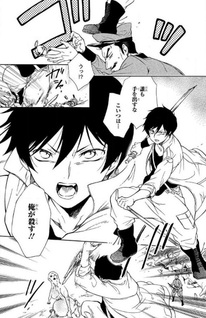 Futatsu no Gespenster
