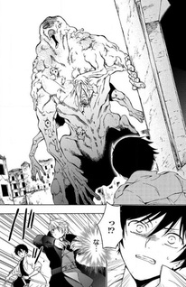 Futatsu no Gespenster