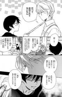 Futatsu no Gespenster