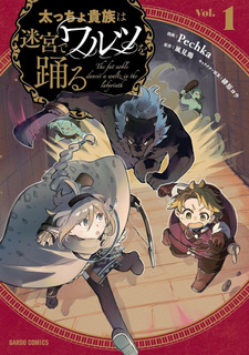 Futoccho Kizoku wa Meikyū de Waltz wo Odoru