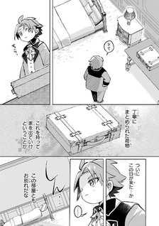 Futoccho Kizoku wa Meikyū de Waltz wo Odoru