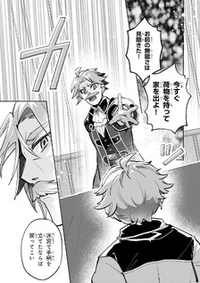 Futoccho Kizoku wa Meikyū de Waltz wo Odoru