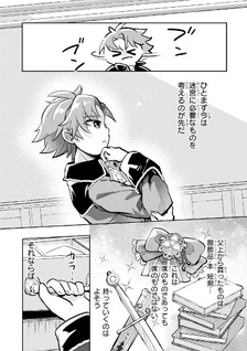 Futoccho Kizoku wa Meikyū de Waltz wo Odoru