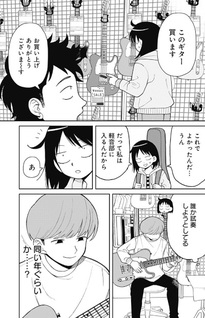 Futsu no Keionbu