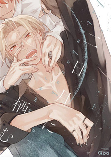 Futsukazuki ni Sumu