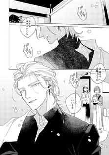 Futsukazuki ni Sumu