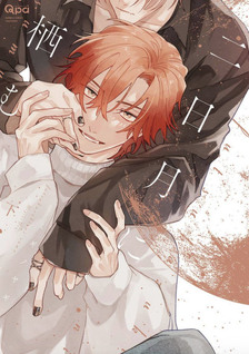 Futsukazuki ni Sumu