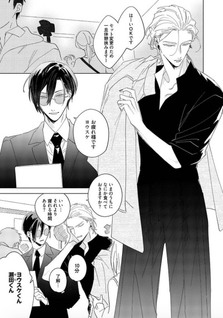 Futsukazuki ni Sumu