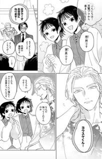 Futsukazuki ni Sumu