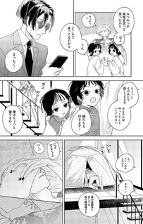 Futsukazuki ni Sumu