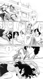 Futsū no Futari