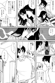 Futsū no Futari