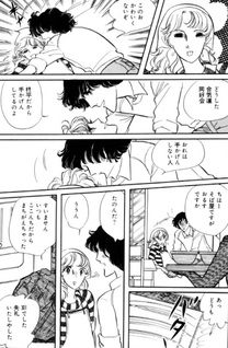 Futsū no Futari