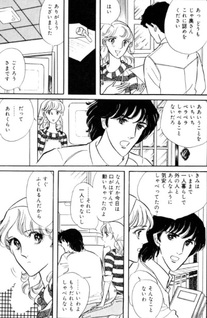 Futsū no Futari