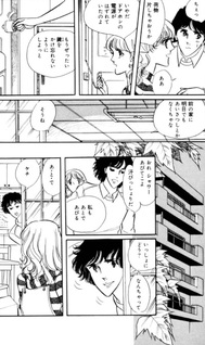 Futsū no Futari