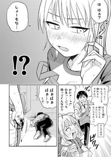 Futsū no Hon wa Arimasen!