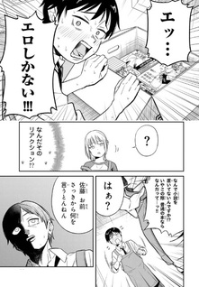 Futsū no Hon wa Arimasen!