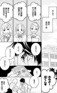 Futsuu no Ko