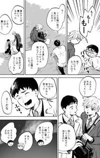 Futsū no Renai