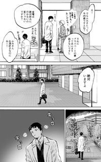 Futsū no Renai
