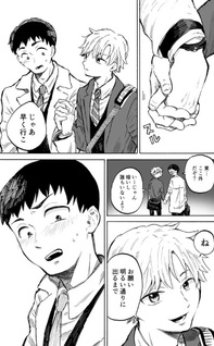 Futsū no Renai