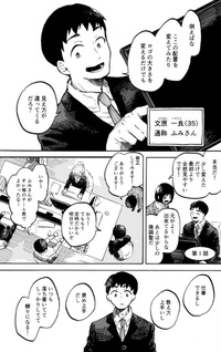 Futsū no Renai