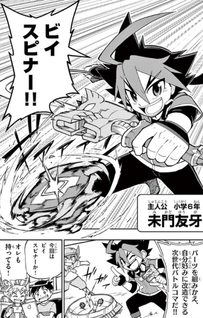 Future Card: Shin Buddyfight